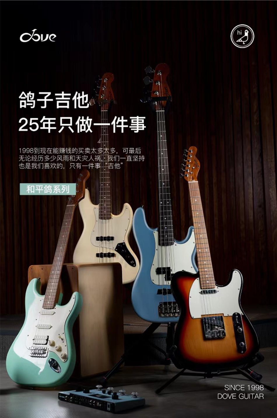 DOVE DE740 和平鸽 bass